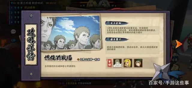 火影忍者：新团队副本忍界大战攻略