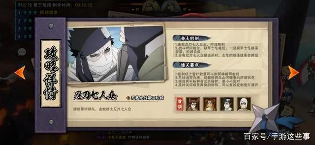 火影忍者:新团队副本忍界大战攻略