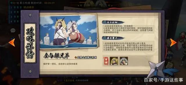 火影忍者:新团队副本忍界大战攻略