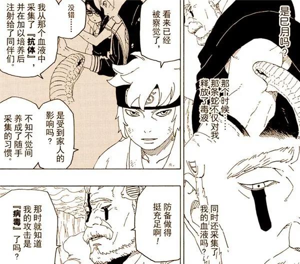 博人传:忍者时代落幕,鸣人:需要大蛇丸的力量,打败大筒木一族