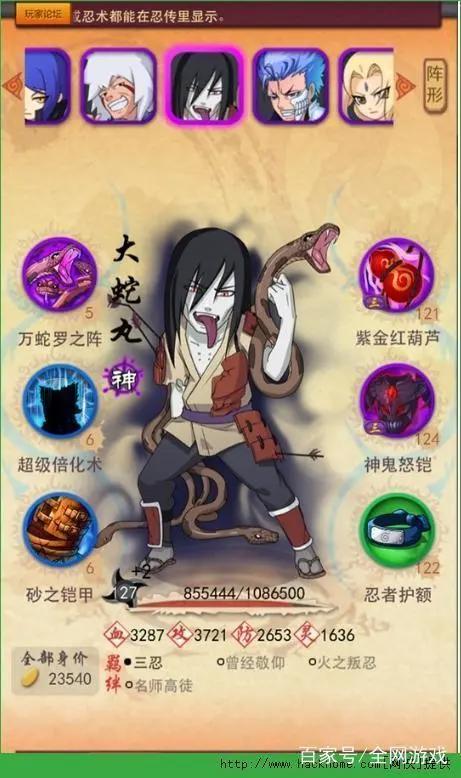 「火影忍者」辞去已无年少日,羁绊永结少年心!火影系列游戏介绍