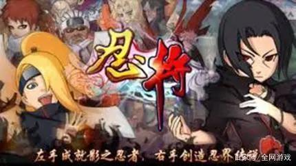 「火影忍者」辞去已无年少日,羁绊永结少年心!火影系列游戏介绍