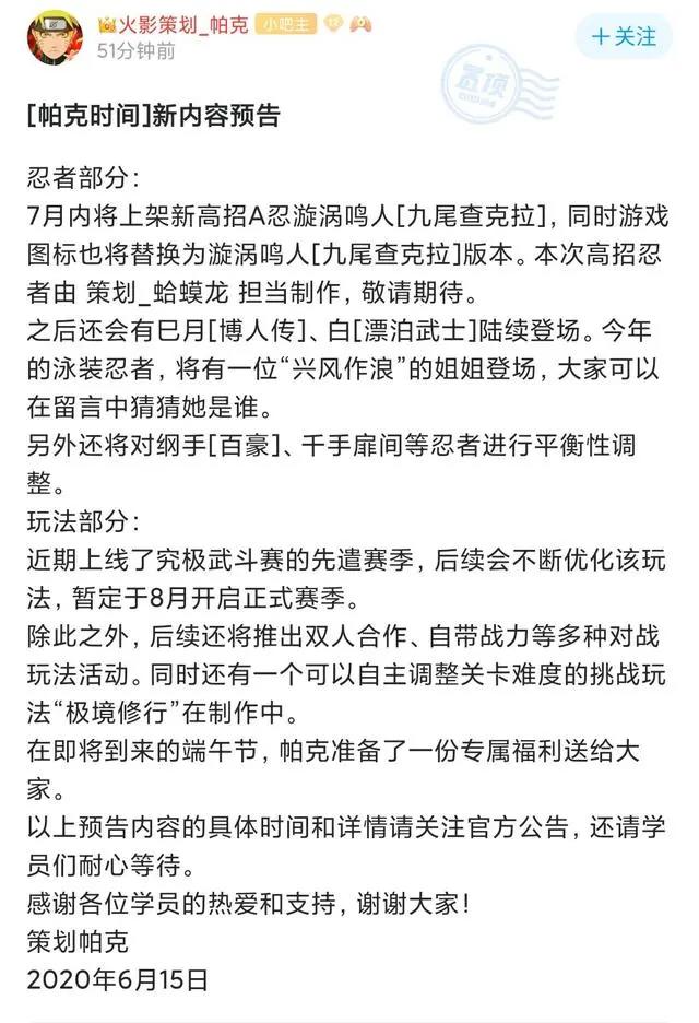 火影忍者手游即将登场8个新忍者：金鸣，天天，神秘S，秽土二代？