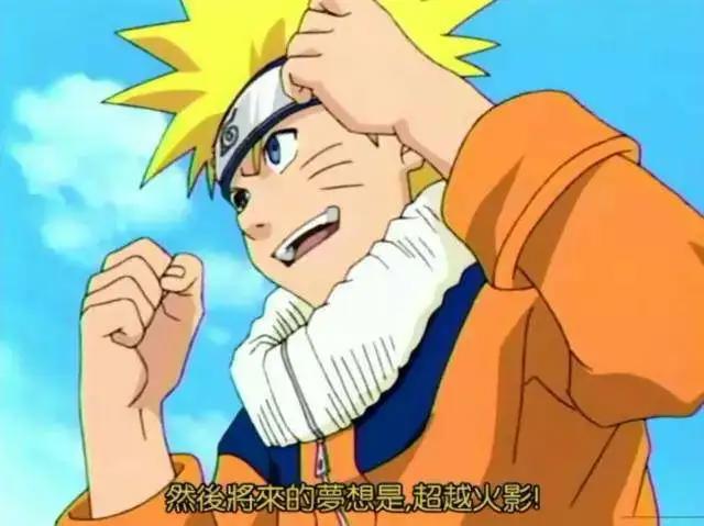 火影忍者：我与火影的不解之缘