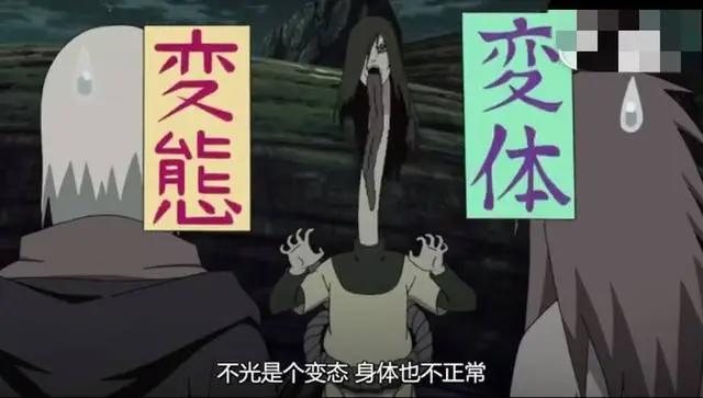 《火影忍者》纲手被腰斩伤势严重，大蛇丸“卖萌”威胁部下急救人