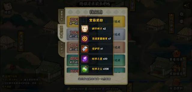 火影忍者手游:获得普通S级纲手的方法