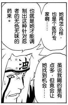 动漫分析——纲手的第二个强大之处