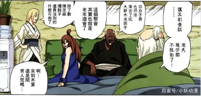 火影忍者，纲手永不老！博人传中她究竟去哪了？