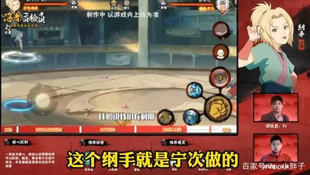 火影忍者手游：少女纲手质量堪比A忍？玩家发现是策划宁次制作！