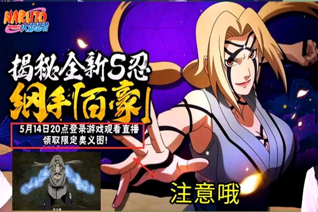 火影忍者手游：纲手全新机制，这又是策划小李的创新之作