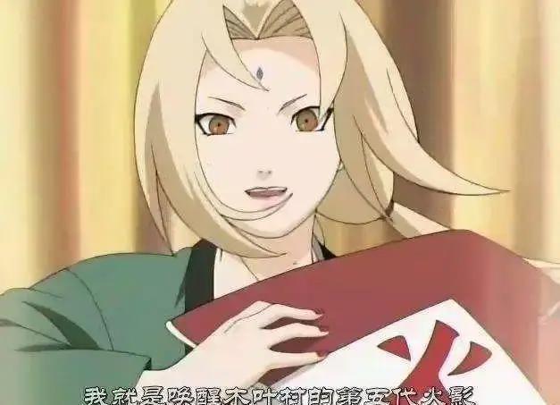 二次元里的医生形象:五代目火影——纲手