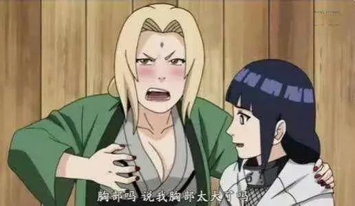 二次元里的医生形象:五代目火影——纲手