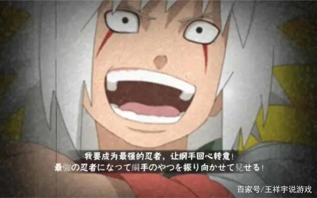 火影忍者:自来也和纲手爱情本该可以在一起，但被作者抹杀了