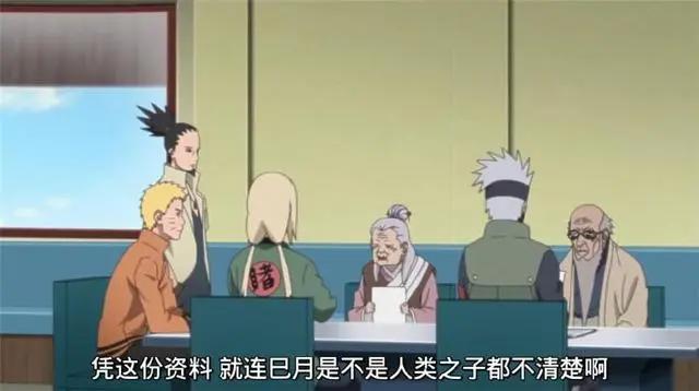 博人传：纲手想多了，鸣人就很清楚，巳月压根不必逃！