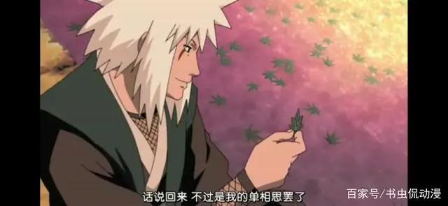火影忍者，自来也与纲手到底有怎样的感情纠葛。他们是否相爱？