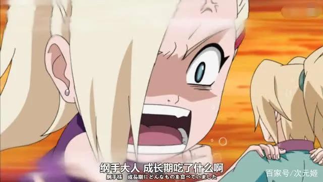 小樱和井野苦苦逼问纲手：成长期吃了什么？网友：问了也是白问！