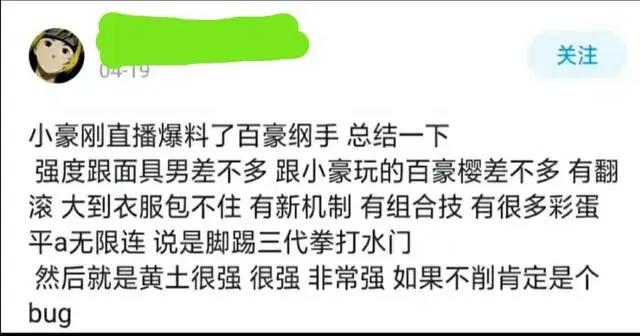 火影忍者手游：百豪纲手已知信息汇总！技能预测！