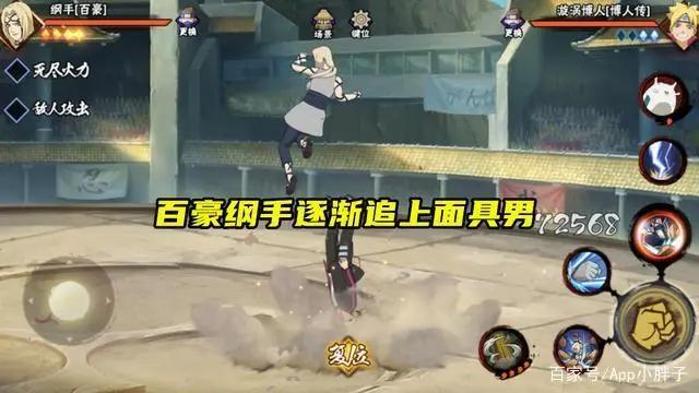 火影手游：百豪纲手逐渐追上面具男，但她有一个缺陷无法弥补！