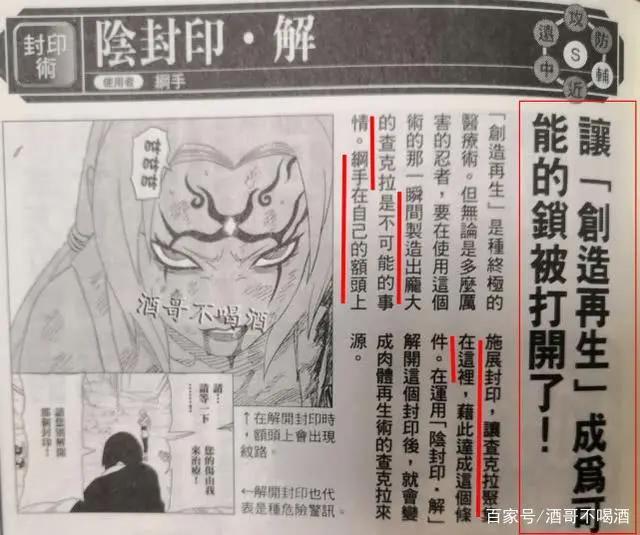 火影忍者:纲手的技能被改设定?与博人传中的楔有何联系?