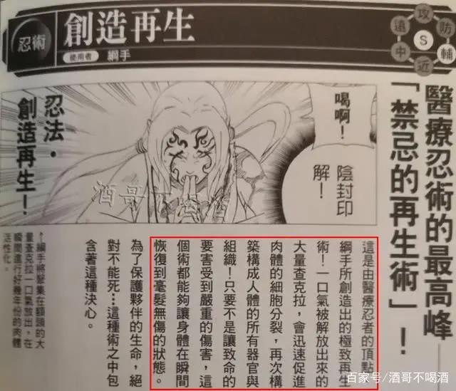 火影忍者：纲手的技能被改设定？与博人传中的楔有何联系？