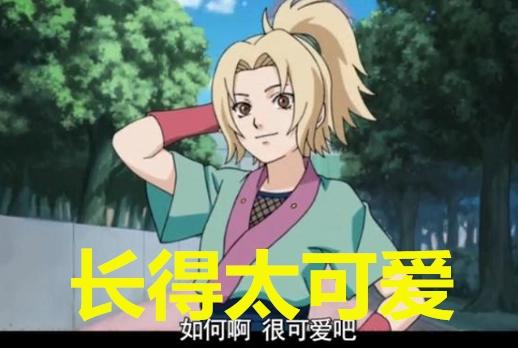 纲手给小樱井野展示小时模样，却意外被两人嘲讽，这都是吃了啥？