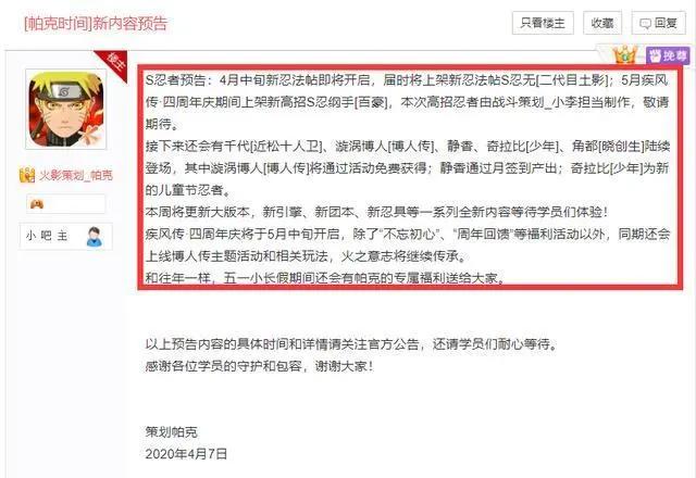 火影手游：5月高招S忍已确认是百豪纲手，博人传内容也要来了！