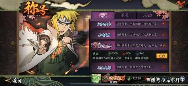 火影手游:1月限定三尾矢仓和木叶三忍纲手,你看重的只是强度?