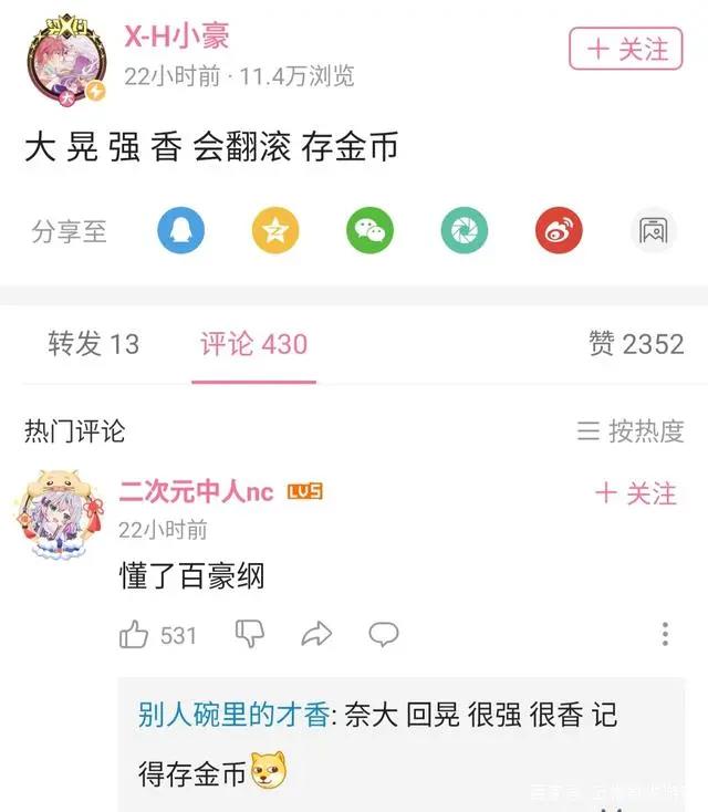 火影手游:百豪纲手突出特点,冠军豪妹一句话总结,表达十分含蓄