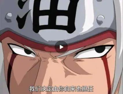 《火影忍者》你认为纲手和自来也谁更适合当火影？