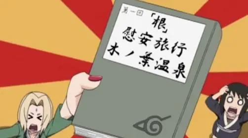 火影:纲手和静音翻看相册,发现年轻的团藏,竟脸颊通红