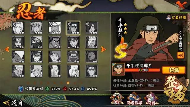 火影忍者手游五月S忍预测:秽土初代呼声最高,斑和鼬紧随其后