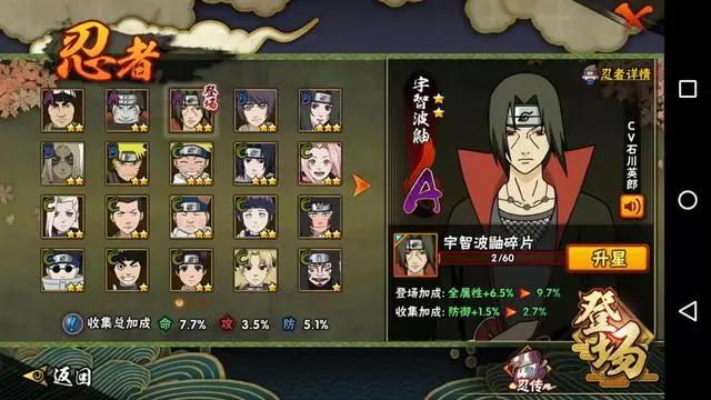 火影忍者手游五月S忍预测:秽土初代呼声最高,斑和鼬紧随其后