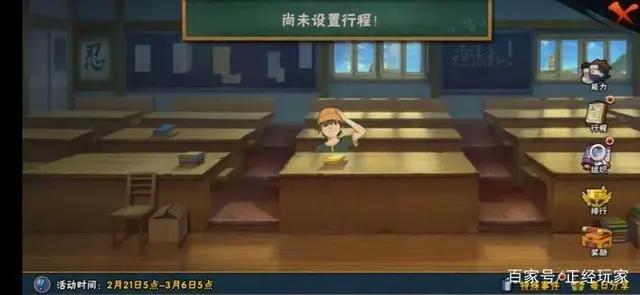 火影手游忍者学校攻略