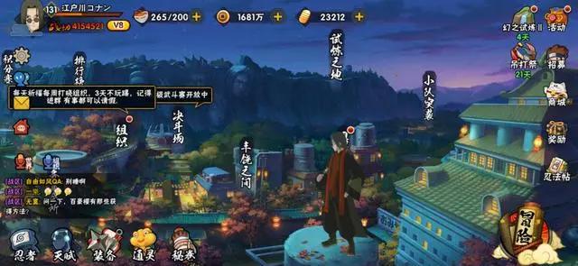 火影忍者手游,页面详细简介,让你搞懂游戏窗口。(下篇1)