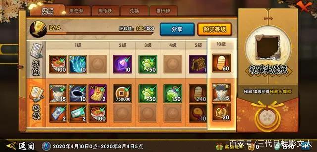 火影忍者手游忍法帖攻略:教你选择最佳获取方式