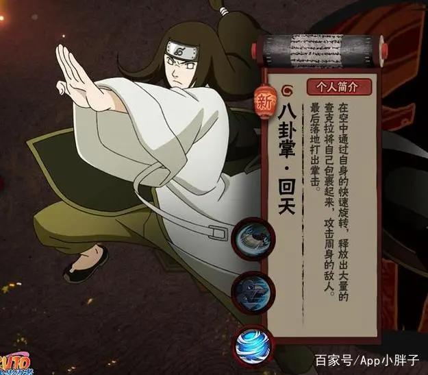 火影忍者手游：中秋版宁次奥义很眼熟，混合了两个忍者的奥义！