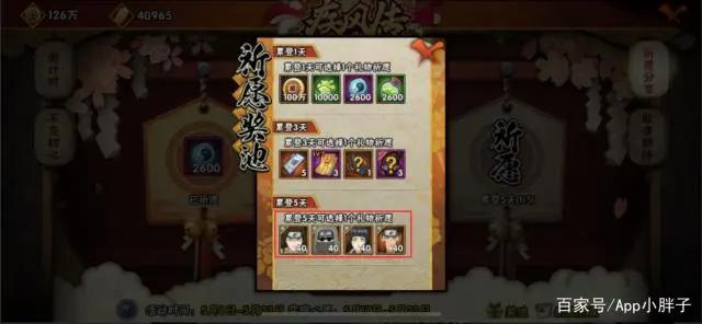 火影忍者手游：疾风传周年庆送四个限定忍者，疾风牙其实不弱！