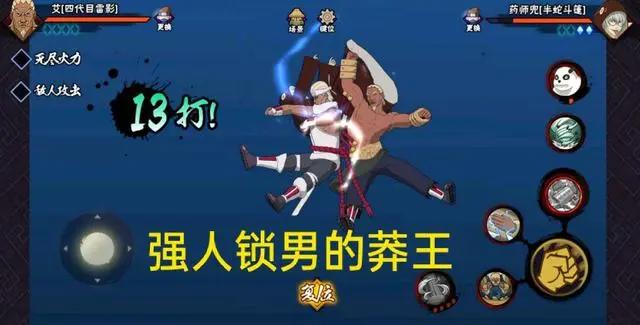 火影手游:玩家最喜欢的忍者,都代表了一种极致,你应该都碰到过