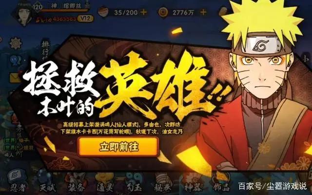 火影手游:因改版而封神的三个忍者!