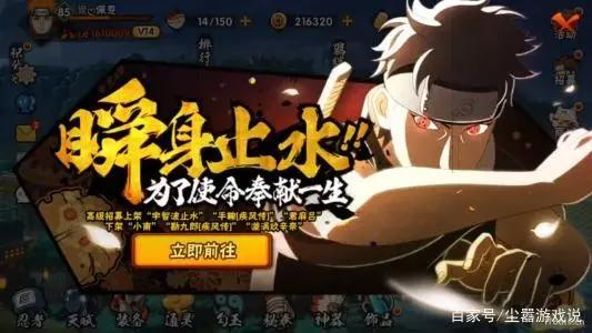 火影手游:因改版而封神的三个忍者!