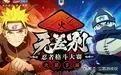 火影手游:因改版而封神的三个忍者!