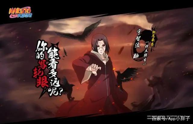 火影忍者手游：有人认为秽土鼬是A忍？你真的不是在开玩笑？