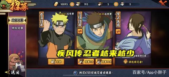 火影手游：未来三年内必须要面临的问题，疾风传忍者越来越少！