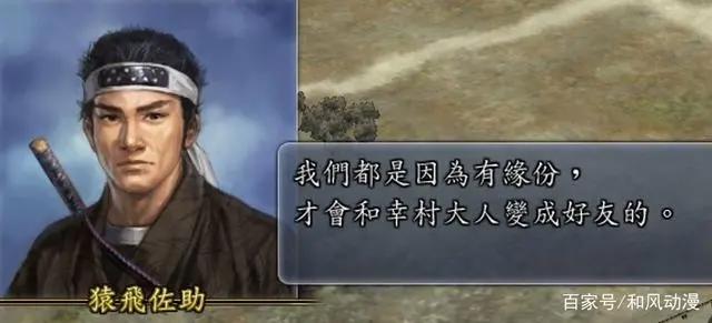 猿飞佐助:动漫中的木叶上忍,传说中的勇士首领