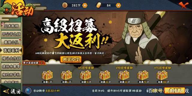 火影忍者手游：忍者教授秽土三代来袭！