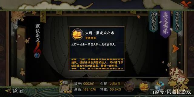 火影忍者手游：忍者教授秽土三代来袭！