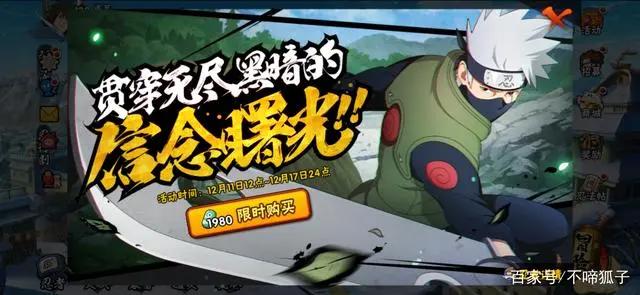 火影忍者手游大事件:忍战卡卡西遭吐槽,秽土水门被断双臂!