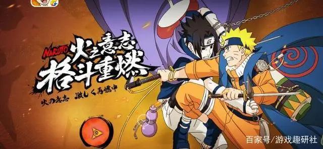 火影忍者手游新手攻略,教你该如何快速入坑!
