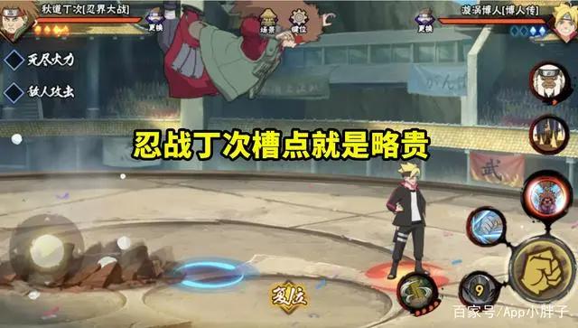 火影忍者手游:6月三个限定忍者分析,忍战井野各方面最优?