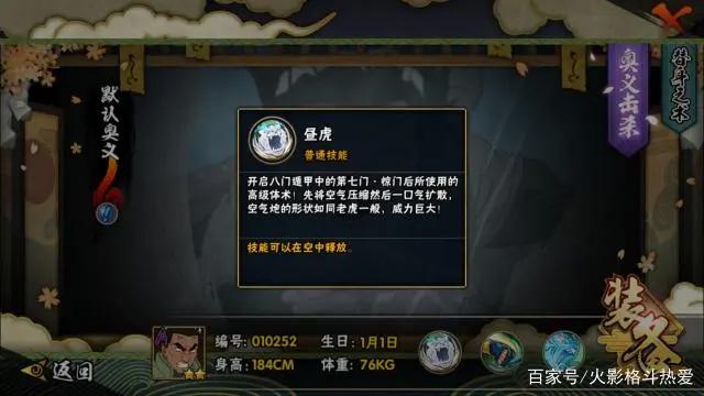 火影忍者手游：忍者改动曝光！详细分析忍者调整内容！